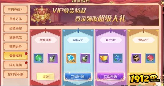 《穿越武林》开服活动