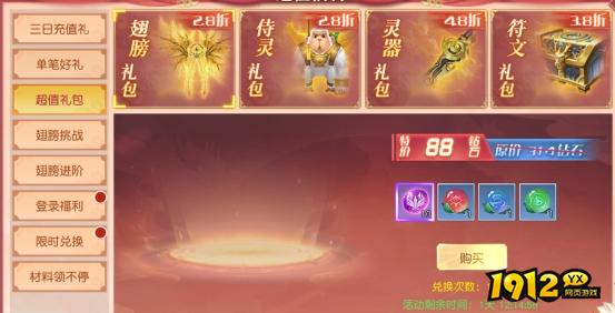 《穿越武林》开服活动