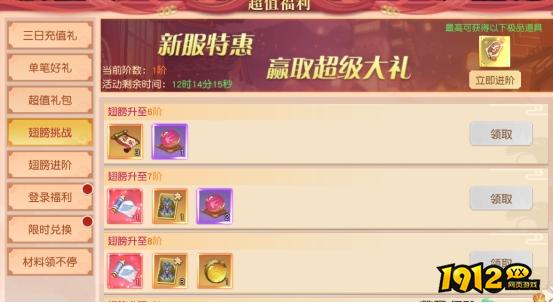 《穿越武林》开服活动