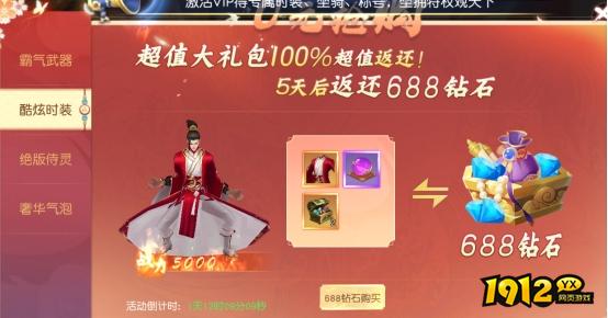 《穿越武林》开服活动