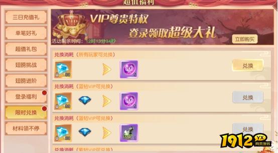 《穿越武林》开服活动