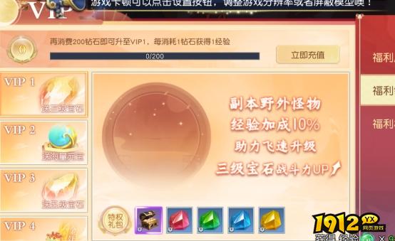 《穿越武林》开服活动