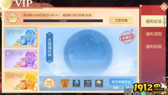 《穿越武林》开服活动