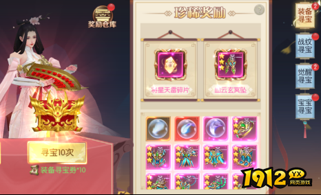 《穿越武林》概率公示