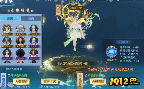 《穿越武林》概率公示