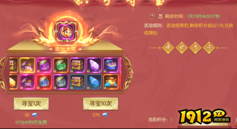 《穿越武林》概率公示