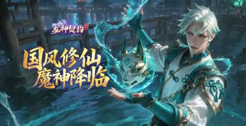 《龙神契约》07月20日新服开放 龙神契约新平台首充百返领取说明