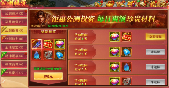 《九曲封神》最新版公测活动