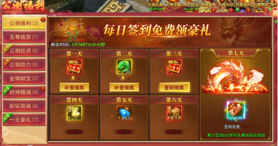 《九曲封神》最新版公测活动