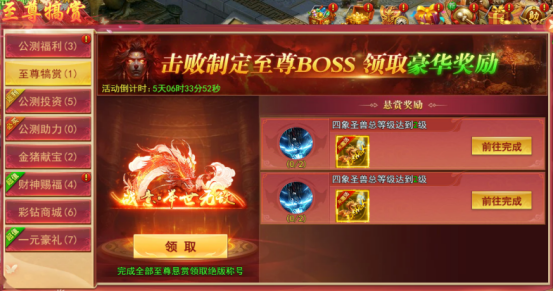 《九曲封神》最新版公测活动