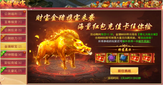 《九曲封神》最新版公测活动