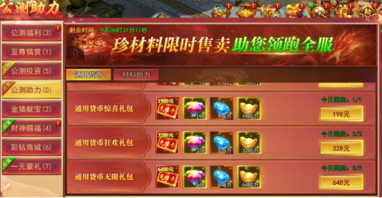 《九曲封神》最新版公测活动