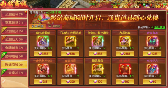 《九曲封神》最新版公测活动