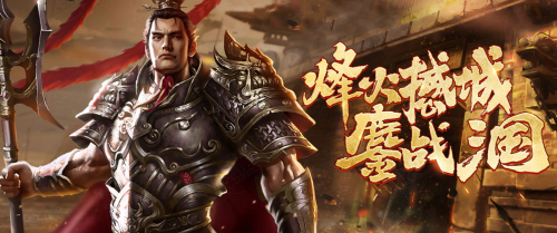 《城防三国志》新服开放 百返平台充值平台让利