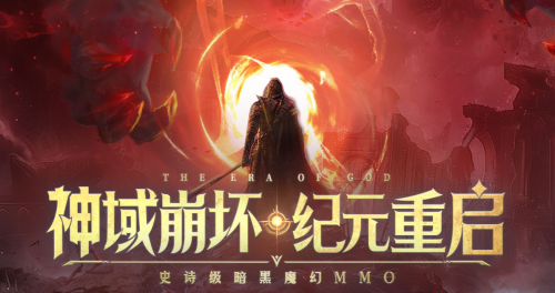 《神域纪元》07月23日强势开服 神域纪元村服返利机制解析