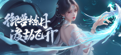 MMORPG游戏《逍遥蜀山0.05折》今日强势开服 《逍遥蜀山0.05折》回馈服充值折扣说明