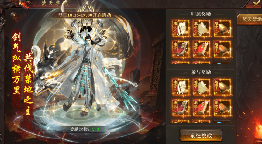 《维京传奇》7月24日更新维护公告