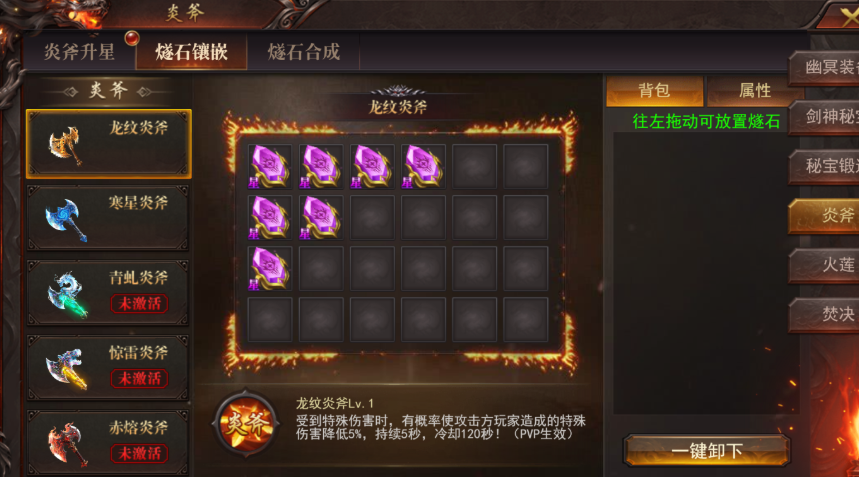 《维京传奇》7月24日更新维护公告