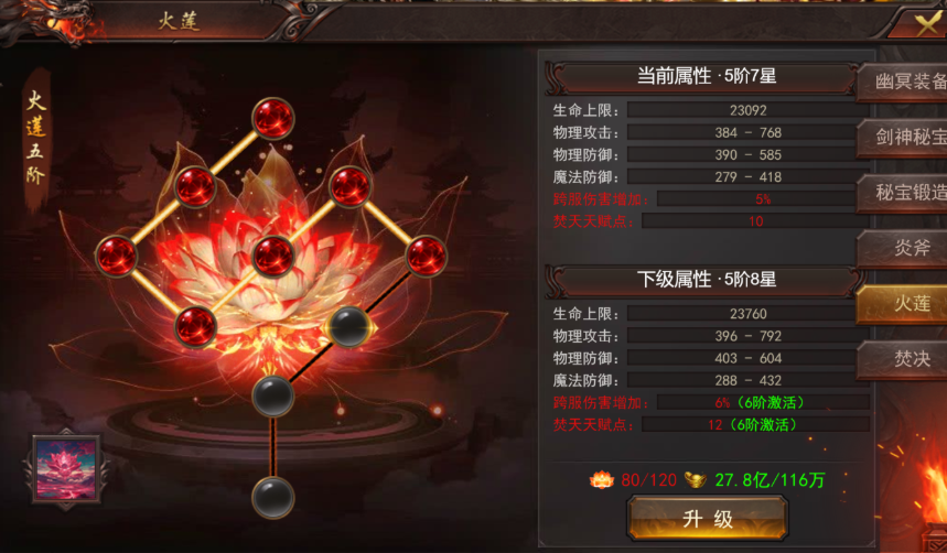 《维京传奇》7月24日更新维护公告