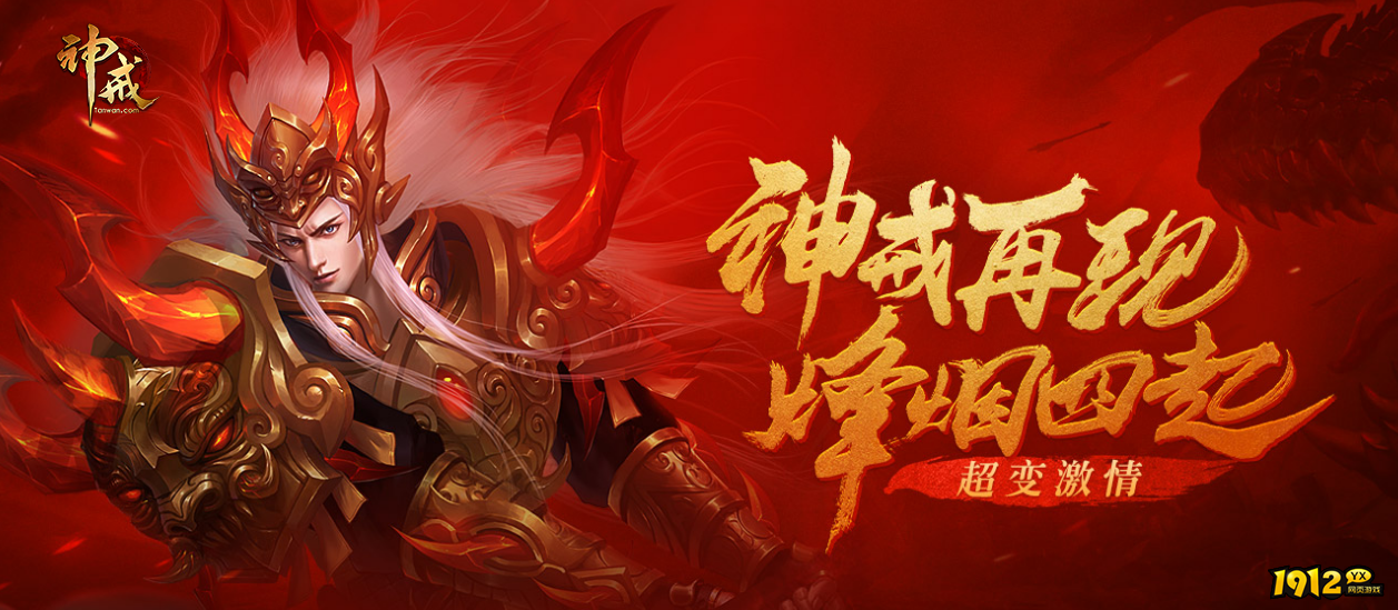  1912yx《新神戒BT》