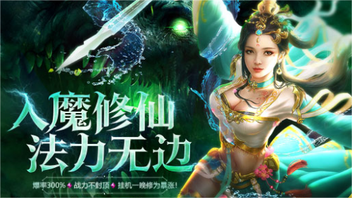 《九梦仙域》又开新区 《九梦仙域》折扣平台充值返利哪里领