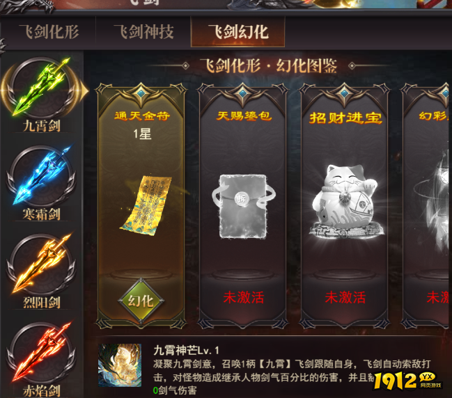 《百战沙城》7月25日更新维护公告