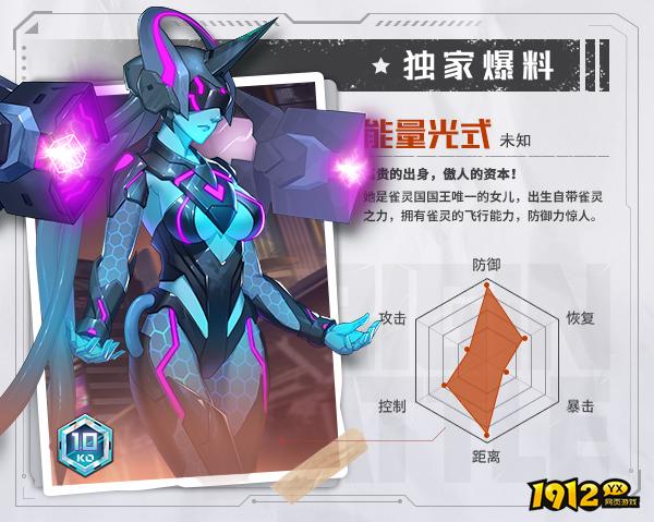 《源战役》能量光式