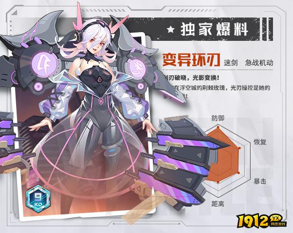 《源战役》变异环刃