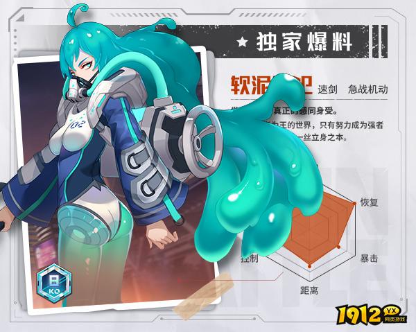 《源战役》软泥逃犯
