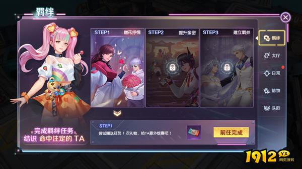 《源战役》羁绊系统
