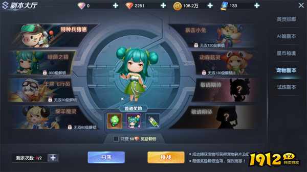 《源战役》宠物系统