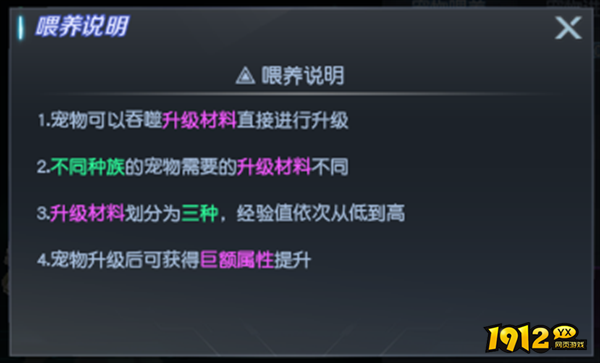 《源战役》宠物系统