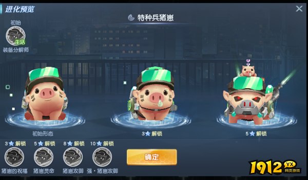 《源战役》宠物系统