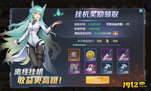 《源战役》离线挂机