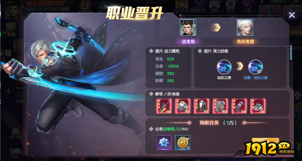 《源战役》转生系统
