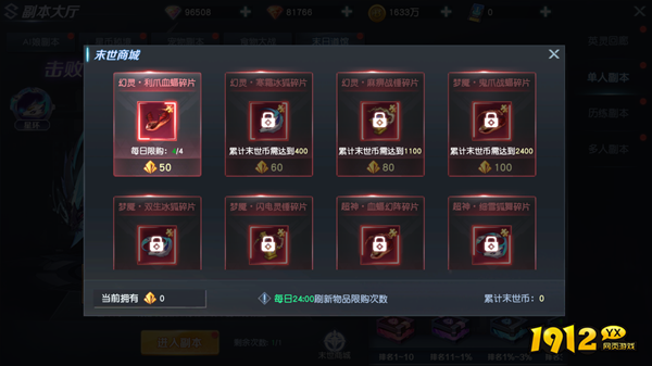 《源战役》末日道馆
