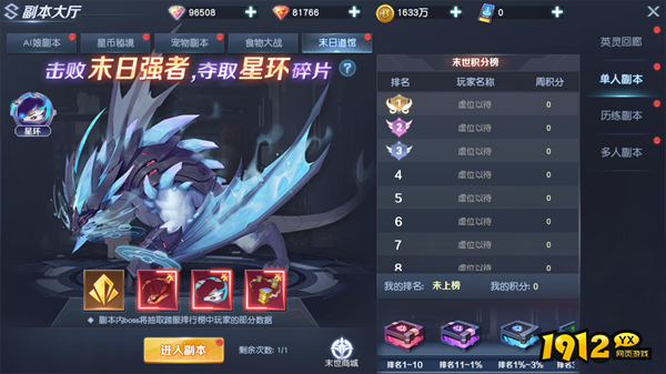 《源战役》末日道馆