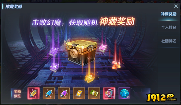 《源战役》神藏遗迹