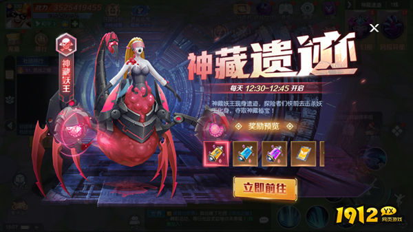 《源战役》神藏遗迹
