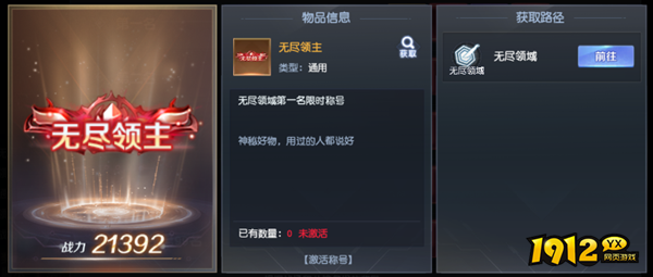 《源战役》无尽领域