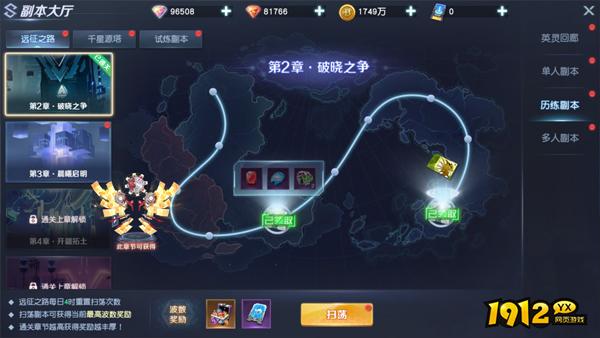 《源战役》远征之路