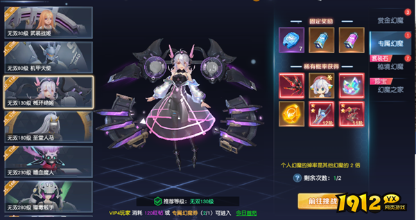 《源战役》专属幻魔
