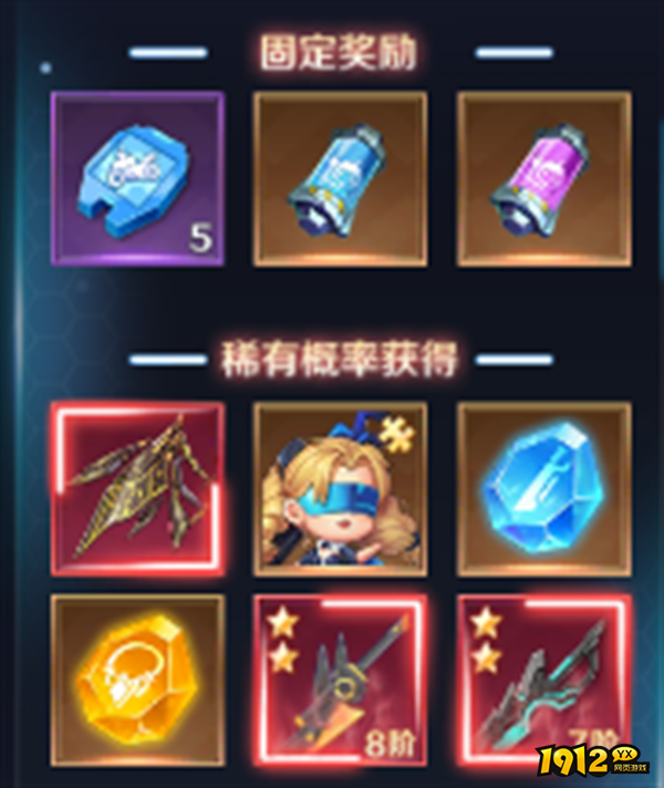 《源战役》专属幻魔