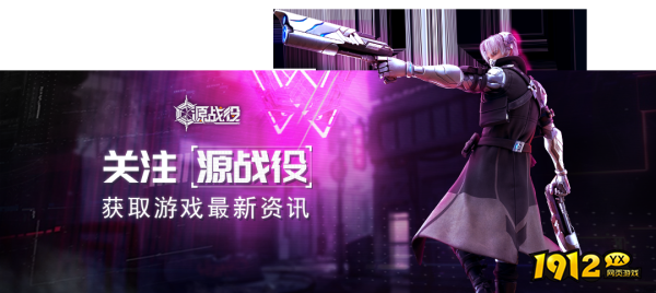 《源战役》千星源塔副本