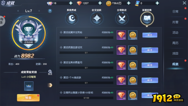 《源战役》红钻介绍