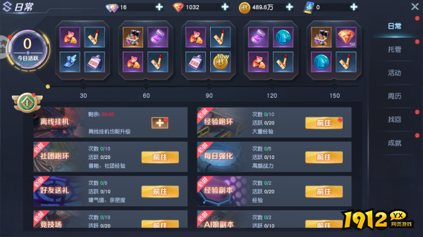 《源战役》红钻介绍