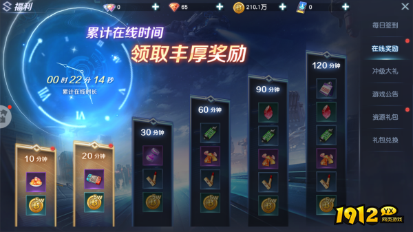《源战役》红钻介绍