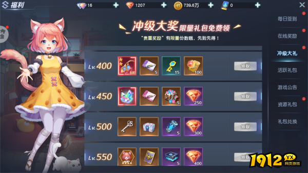 《源战役》红钻介绍