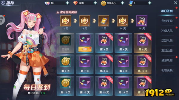 《源战役》红钻介绍