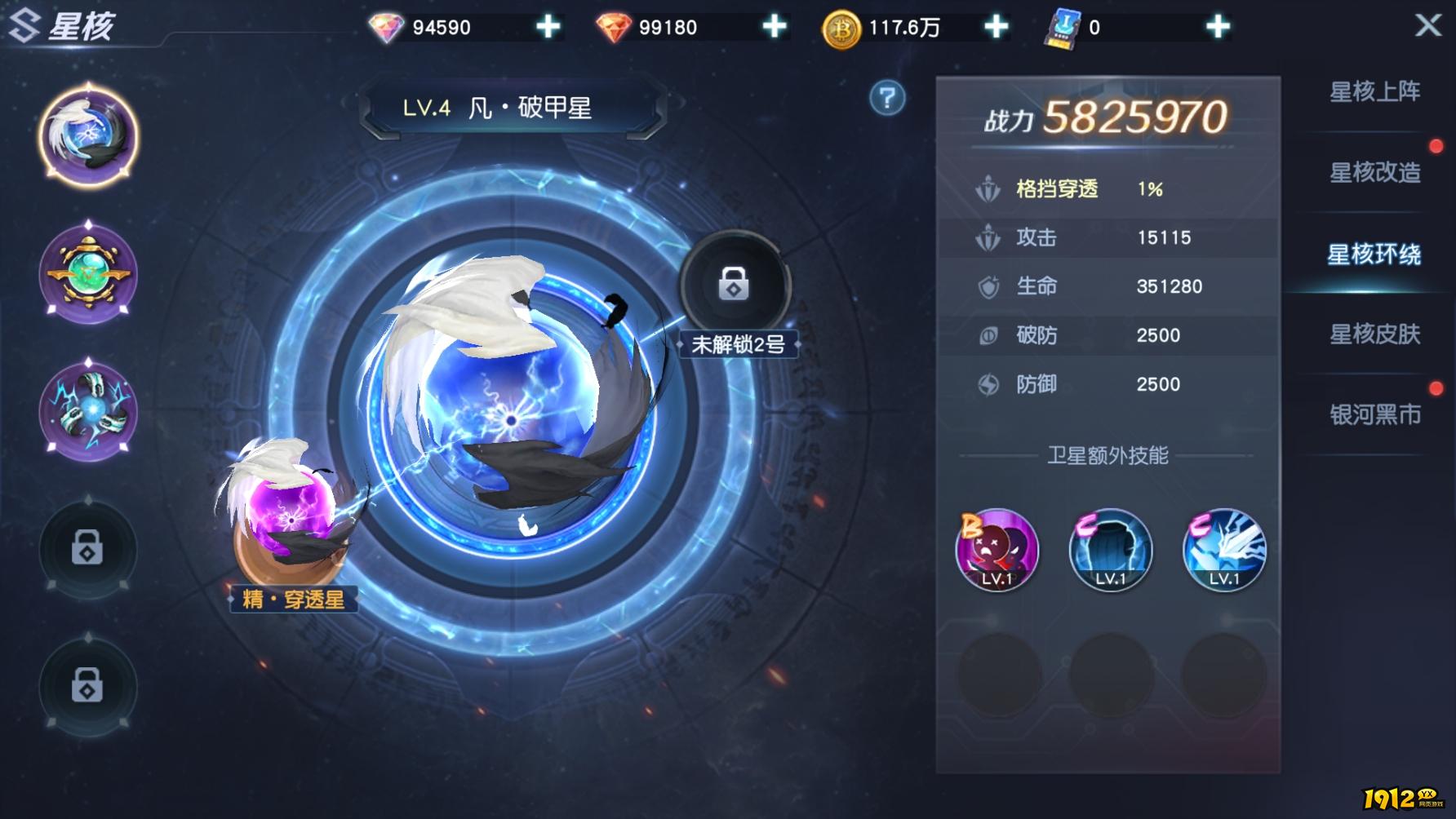 《源战役》星核力量